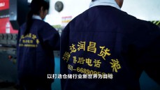 车间展示
